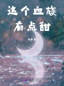 This Vampire is a Bit Sweet