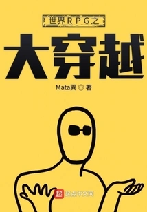 The Great Time Travel of World Rpg