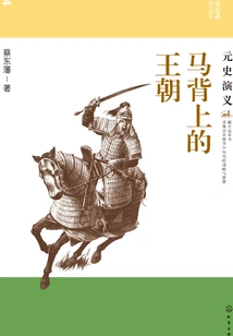Dynasty on Horseback: Romance of the Yuan Dynasty