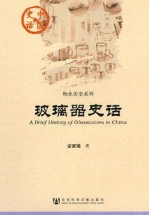 History of Glassware