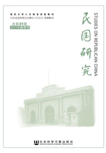 Research on the Republic of China (spring 2017 Issue/total 31st Issue)