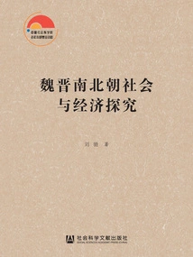 Research on the Society and Economy of Wei, Jin, Southern and Northern Dynasties