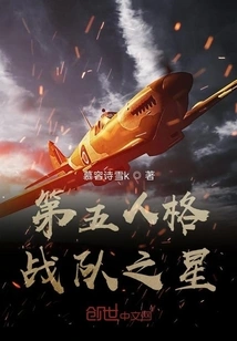 Identity V Team Star