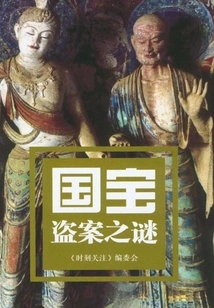 The Mystery of the National Treasure Theft