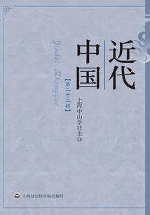 Modern China (volume 22)