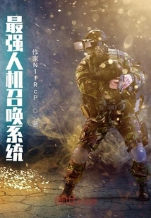 The Most Powerful Human-machine Summoning System