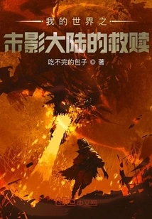 Minecraft: the Redemption of the Ender Continent