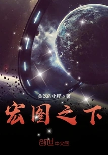 Under the Big Picture