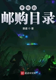 Hunter's Mail Order Catalog