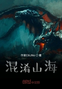 Confusing Mountains and Seas