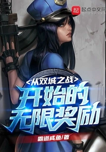 Unlimited Rewards Starting with the Battle of Two Cities