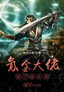 The Krypton Gold Boss Has Become the Fifth Scum of War