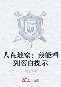 People in the Catacombs: I Can See the Narration Prompts