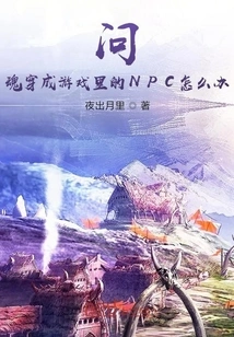 Question: What Should I Do If My Soul Transforms into an Npc in the Game?