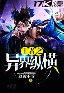 The King of Other Worlds