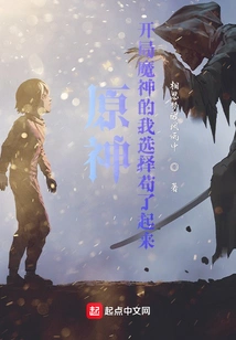 Genshin Impact: I Chose to Be Stubborn at the Beginning of the Demon God