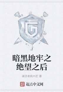 Darkest Dungeon: after Despair