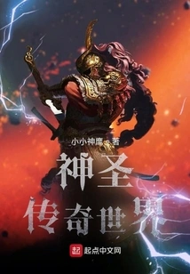 Sacred Legendary World