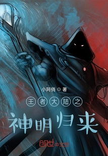 The God of the Continent of Kings Returns