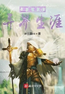 The Otherworldly Career of a Spiritual Thinker