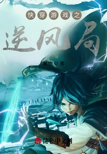 Fast Travel Game: Headwind Game