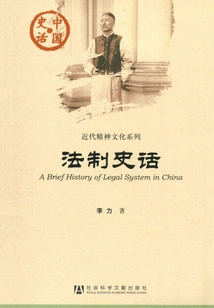 Legal History
