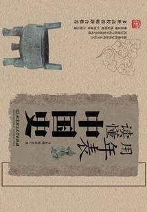 Understand Chinese History with Chronology