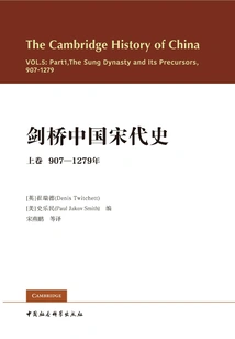 Cambridge History of the Song Dynasty in China Volume 1: 907-1279