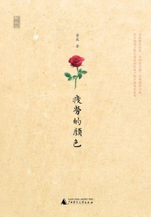 The Color of Fatigue