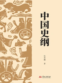 Outline of Chinese History