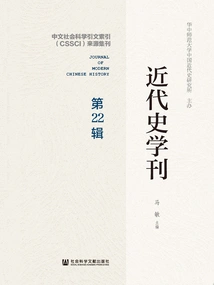 Journal of Modern History (22nd Series)