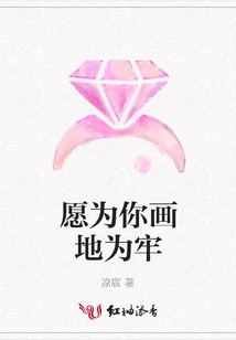 I Would Like to Draw a Prison for You