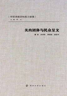 Submissions from Customs Groups and the Public