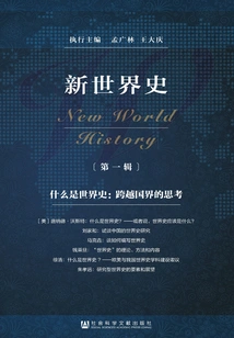 New World History (volume 1)