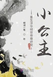 Reborn in Glitz and Glamour, the Emperor Pampers the Little Princess