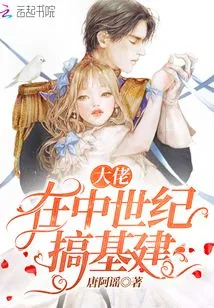 The Boss Built Infrastructure in the Middle Ages