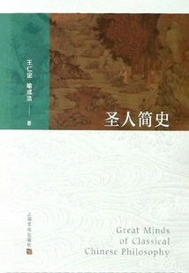 A Brief History of Saints