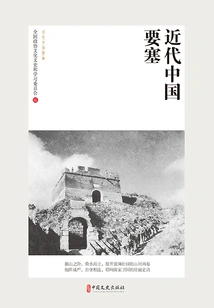 Modern China Fortress