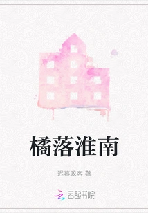 Oranges Falling in Huainan