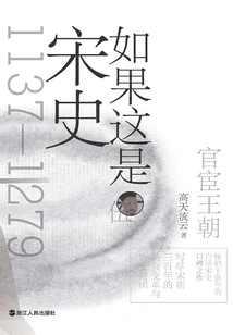 If This is Song Shiwu: Official Dynasty (comfortable Reading Edition)