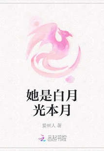 She is Bai Yueguang This Month