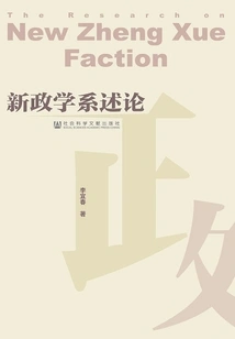 Review of the Department of New Politics