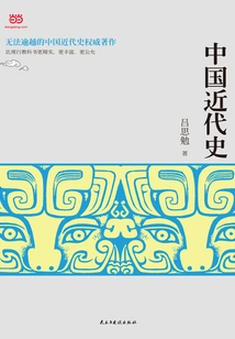 Modern History of China