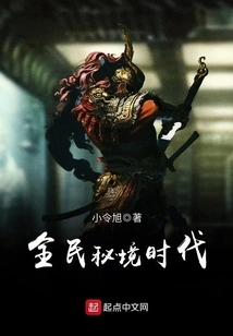 The Era of National Secrets