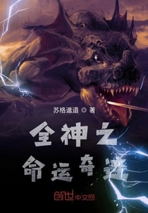 The Destiny and Miracle of Global Gods