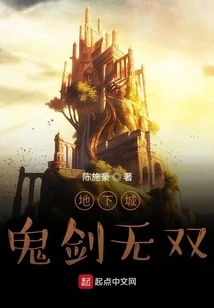 Dungeon Ghost Sword Wushuang