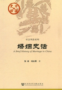 Marriage History