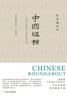 China Vertical and Horizontal