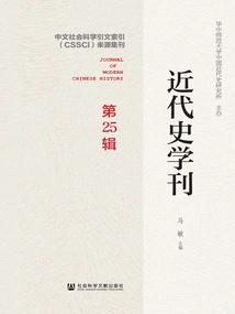 Journal of Modern History (25th Series)