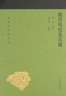 Wei and Jin Styles and Others